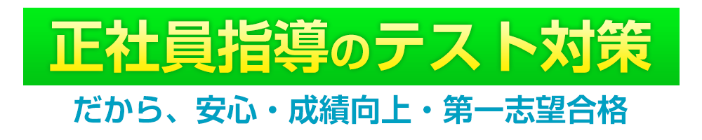 桶川セミナー 定期試験対策実施中